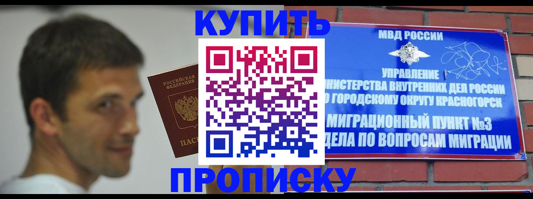 временная регистрация 2025 в Арсеньеве