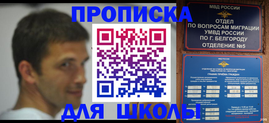 подбор жилья для временной регистрации в Арсеньеве