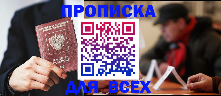 временная регистрация 2025 в Арсеньеве