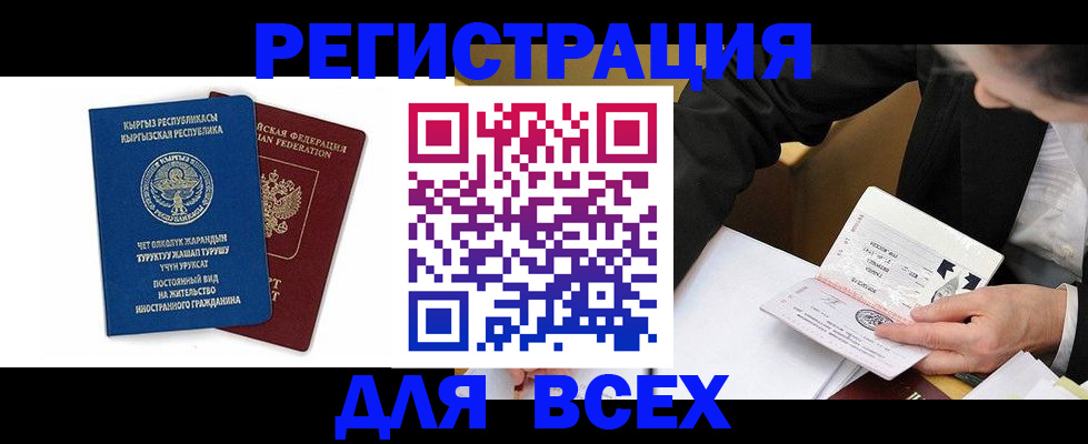 прописка для школы в Арсеньеве