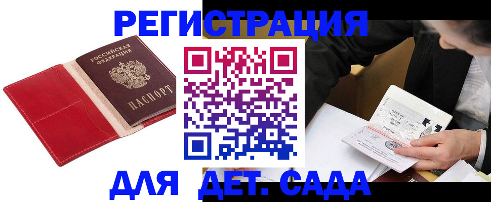 регистрация в Арсеньеве