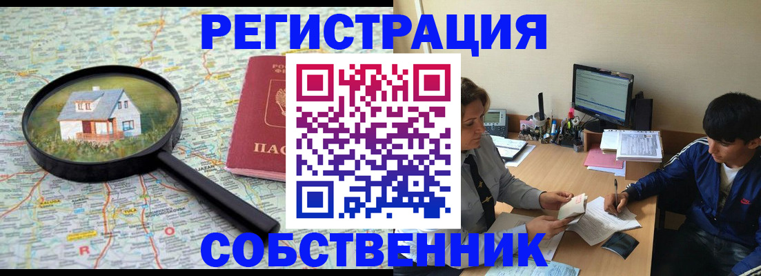временная регистрация для всех в Арсеньеве