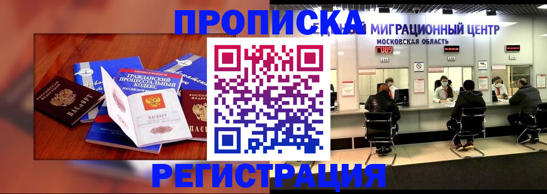 временная регистрация надежно в Арсеньеве
