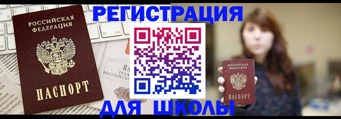 регистрация в Арсеньеве
